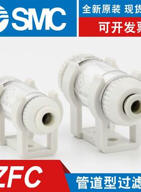 SMC型气动ZFC100-04B/200-06B-08B管道真空过滤器ZFC53/74/75/76-