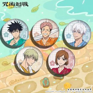 咒术回战 极乐汤联动 吧唧徽章小红书同款挂件二次元礼物自制现货