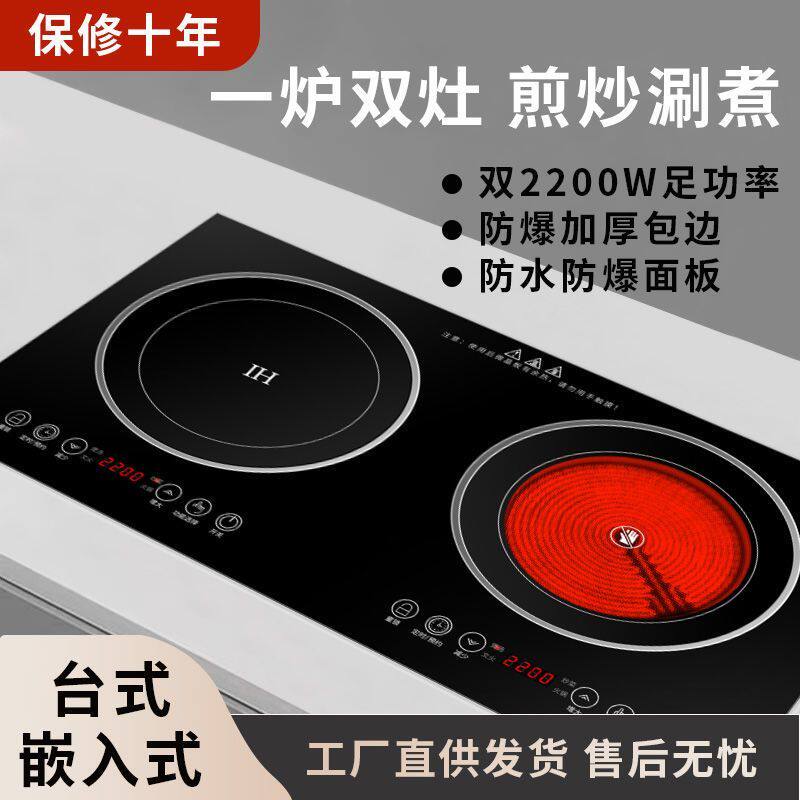 电磁炉家用双灶嵌入式台式两用大功率多功能德国智能电陶炉电灶台