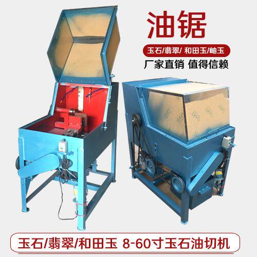 油锯切割机玉石水晶翡翠手镯原石开料机全自动切割机石材切机