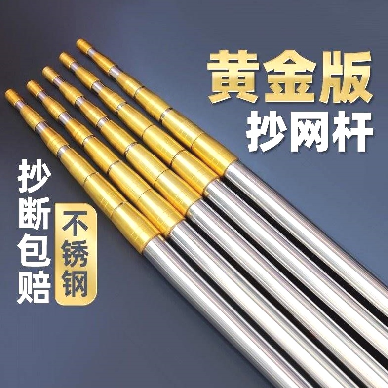 新品新款 杆钓鱼用品大物钢管捞鱼不锈钢杆伸缩抄网竿米超硬加厚