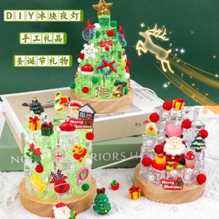 冰灯制作材料毕业礼物diy笔筒小夜灯女生朋友手工材料包创意实用