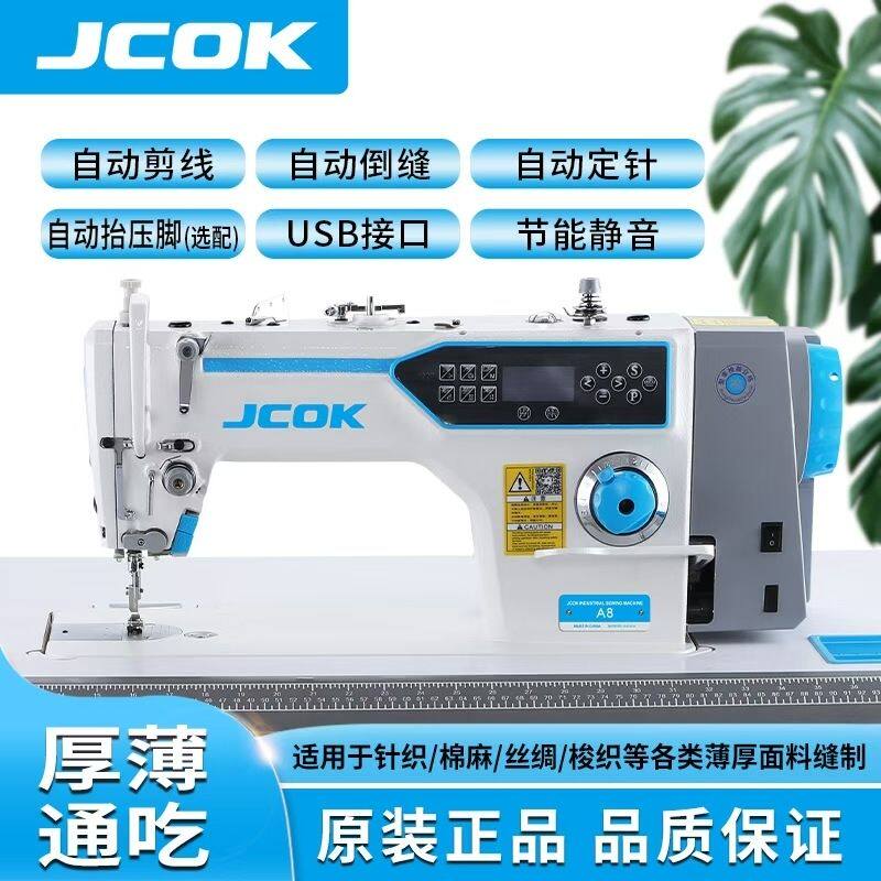 全新新款电脑平车工业电动缝纫机全自动服装厂杰克款缝纫机正品