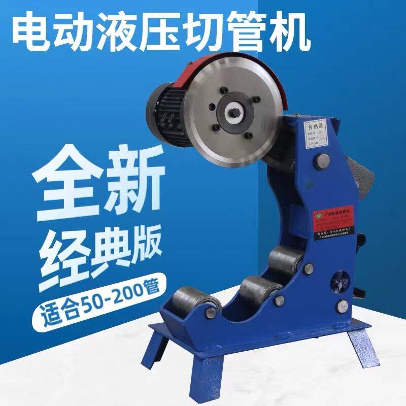 压槽机切管机消防管道电动液压割管机消防管镀锌管沟槽机滚槽机