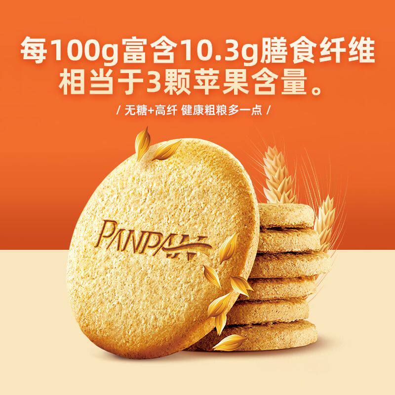 盼盼梅尼耶无糖粗粮饼干一整箱高膳食纤维黑芝麻粗粮饼干健康零食