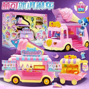奇妙萌可魔法甜心闪闪冰淇淋车冰激凌玩具女孩爱心仿真生日礼物