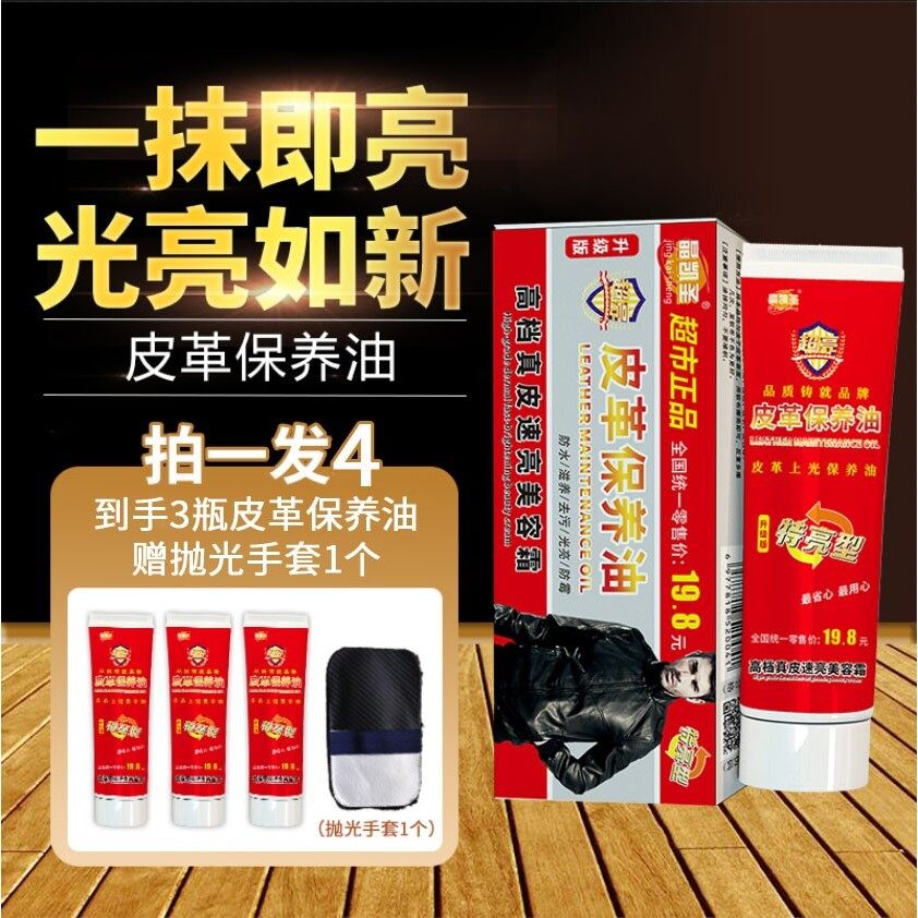 皮鞋油真皮保养油高级无色黑色通用固体皮具护理神器擦鞋工具套装,洗护清洁剂/卫生巾/纸/香薰,鞋油,淘宝优惠券,粉丝福利购,淘宝优惠卷