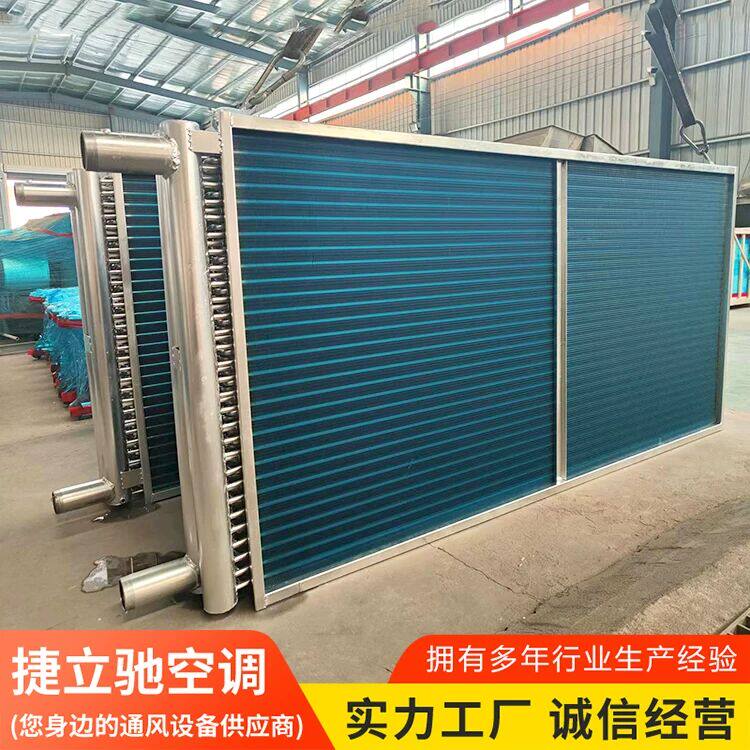 中央空调表冷器水冷式空调工业铜管可定制冷凝器翅片式换热器 表