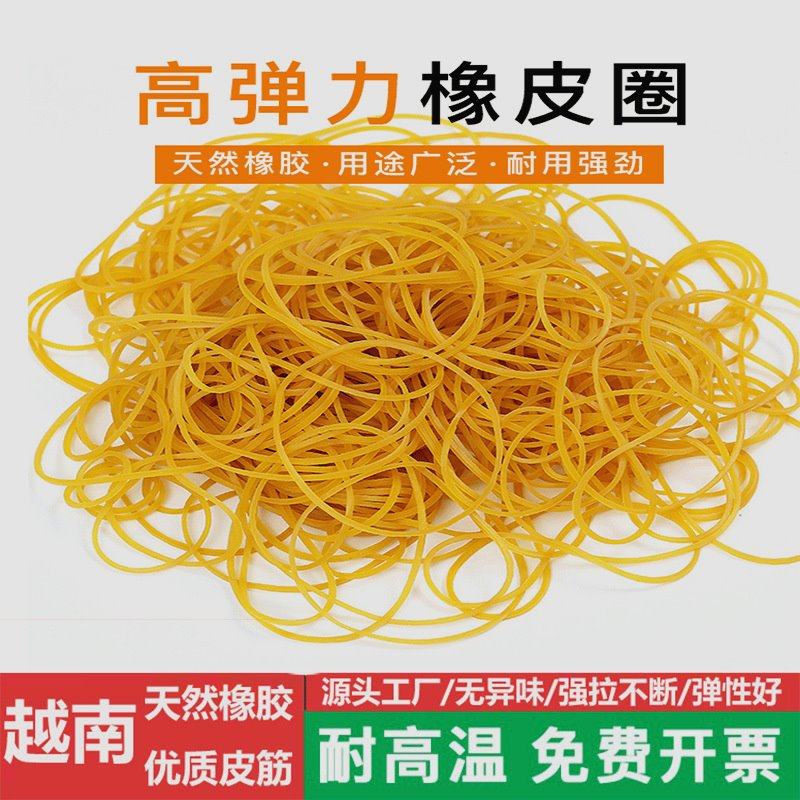 包邮60*1.4黄色橡皮筋高弹力耐用一次性耐高温橡胶圈橡皮圈牛皮筋