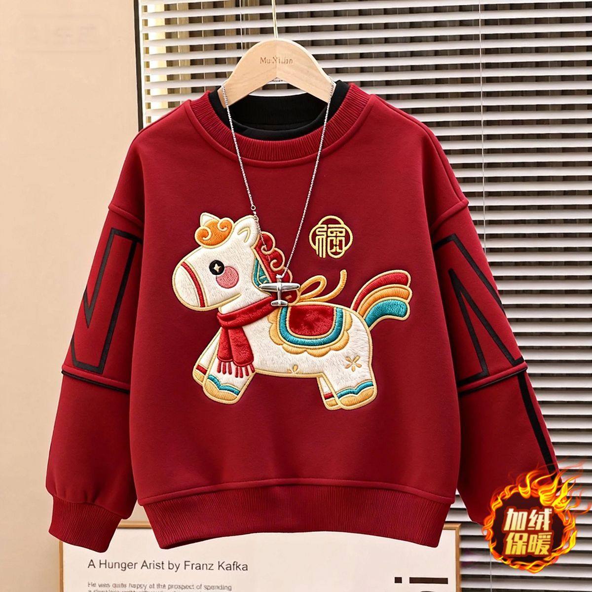 儿童红色拜年服卫衣2026新款男童冬季马年加绒上衣男孩百搭T恤潮