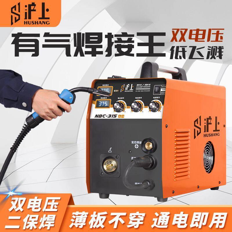 [沪上]新款双电压270二保焊机家用电焊机两用一体式无气二保焊机