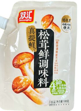 双汇松茸鲜100g煲汤炒菜营养健康绿色可替鸡精味精盐