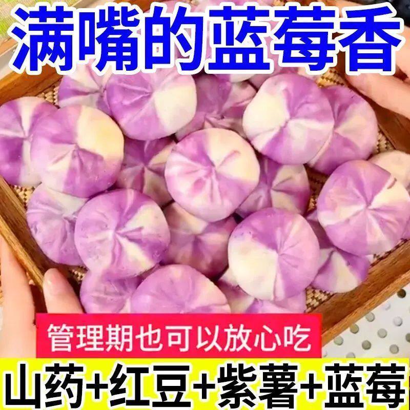山药蓝莓流心糕点心芋师傅红豆流心饼软糯千人同款糕点