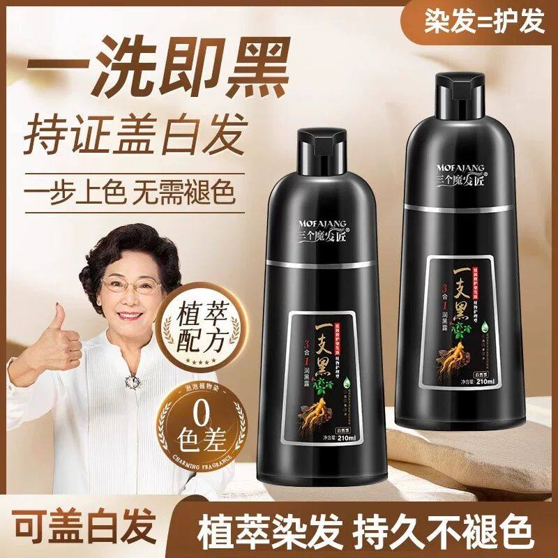 自然黑染发剂膏三个魔发匠官方旗舰店一支黑一洗黑纯植物不沾头皮,美发护发/假发,盖白,淘宝优惠券,粉丝福利购,淘宝优惠卷