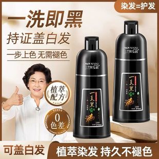 自然黑染发剂膏三个魔发匠官方旗舰店一支黑一洗黑纯植物不沾头皮