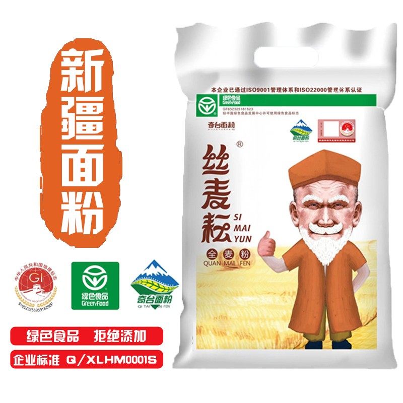 细麸全麦粉多规格筋道粗粮整粒小麦胚芽麸皮新疆面粉奇台营养