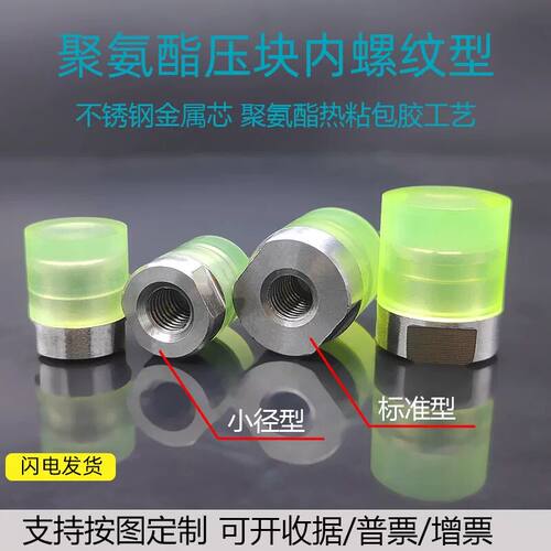 内螺纹聚氨酯压块定制PU热粘包胶URLH推压头圆头不锈钢缓冲PSHEH
