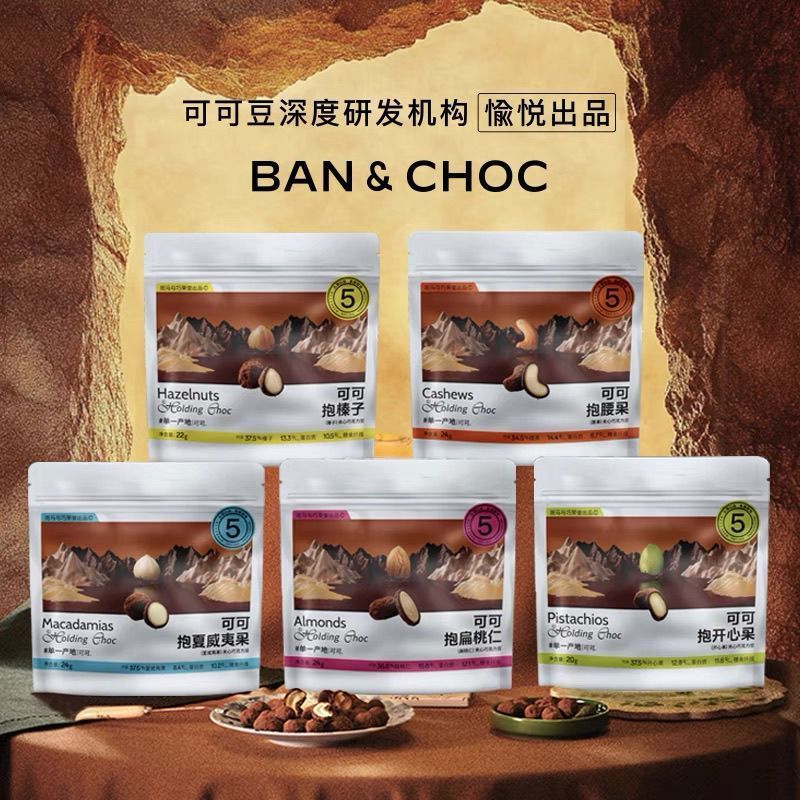 斑马与巧送女友坚果巧克力深烘坚果蜂蜜夹心牛奶巧黑巧可可粉袋装