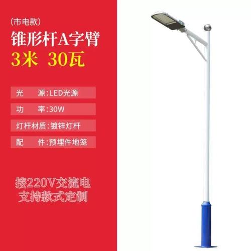 户外道路照明太阳能市电一体智慧路灯5G信息屏管理城市系统道路灯
