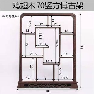 鸡翅木博古架中式小花梨木置物架摆件架展示架文玩茶杯桌面博古架