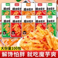 嘎嘎嘴魔芋爽素毛肚麻辣解馋休闲网红即食虾零食3包