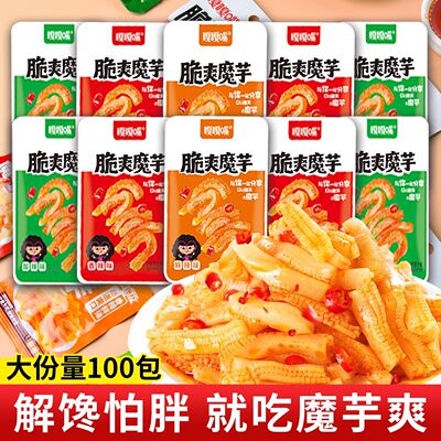 嘎嘎嘴魔芋爽素毛肚麻辣解馋休闲网红即食虾零食3包