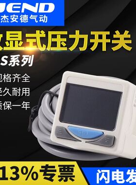 亚德客型DPS数显压力开关DPSN1/DPSP1-01020/10020/10030/10050