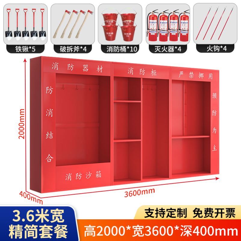 微型消防站消防器材全套装室外工地柜应急灭火器展示箱工具消防柜