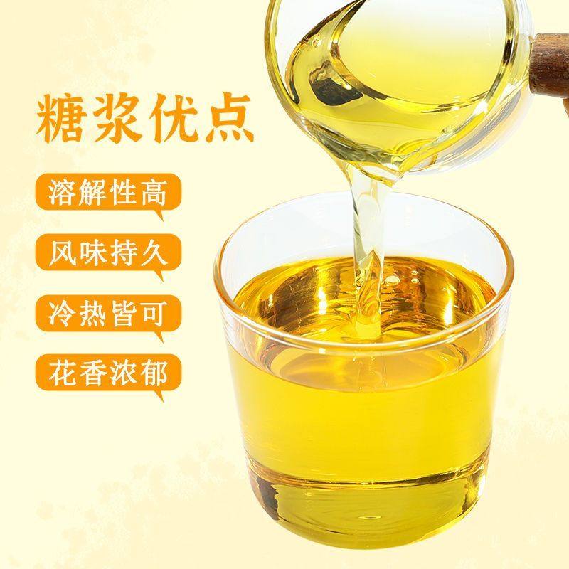 桂花糖浆瓶装风味糖浆商用咖啡拿铁伴侣奶茶饮品店专用调味糖浆
