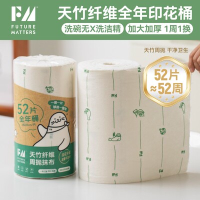 FM竹纤维周抛抹布加大加厚加量不沾油干湿两用家用去油水洗