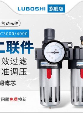 铝合金气源过滤器油水分离器空压机气泵气水分离器BFC3000/4000