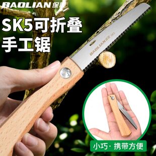 保联手持手锯迷你折叠锯子家用小型钢锯手工锯木头木工锯手拉锯