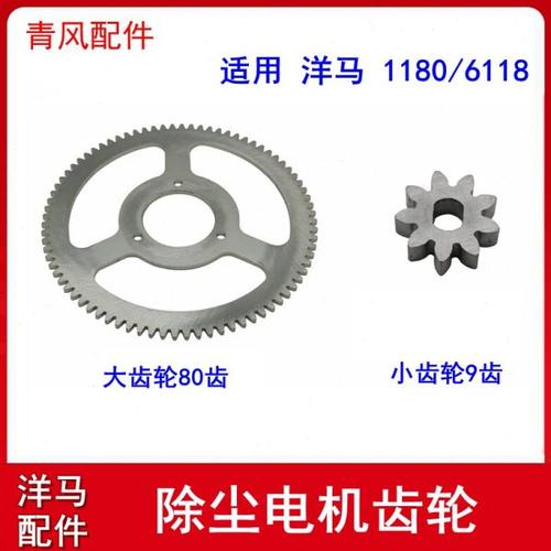 洋马收割机配件 YH1180 6118  除尘罩电机齿轮大小齿轮
