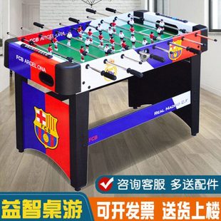 桌上足球机8杆桌式足球对战台家用足球桌游戏台桌上足球儿童 双人