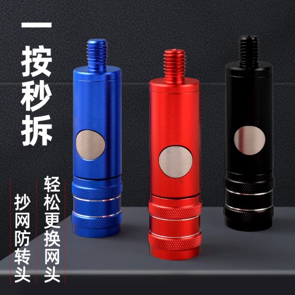 飞巴适抄网头快速接头按压抄网杆连接头快拆防转抄网接头配件
