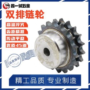 双排链轮双排带台阶1寸16A链轮加工定做链齿轮双排链条12齿到30齿