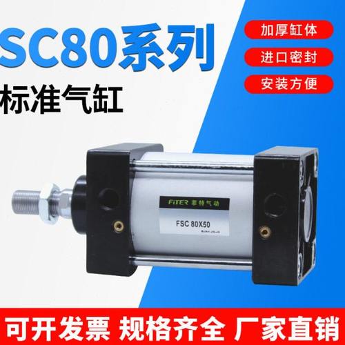 亚德客型SC标准气缸SC80*200/50/75/100/125/150/250/300/400气缸