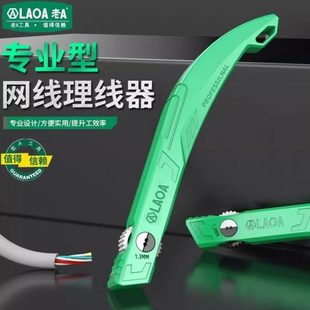 6类束线梳理排线器梳线器整理架光纤线神器 超5类 老A 网线理线器