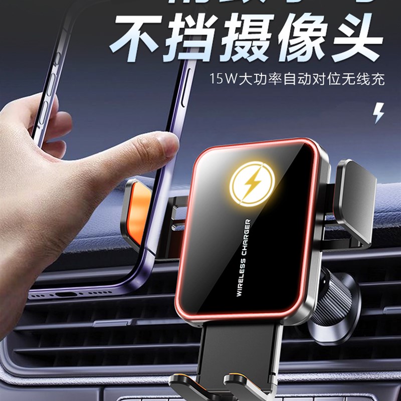 手机车载支e架汽车无线充电器2025新款车内出风口导航架车用支撑