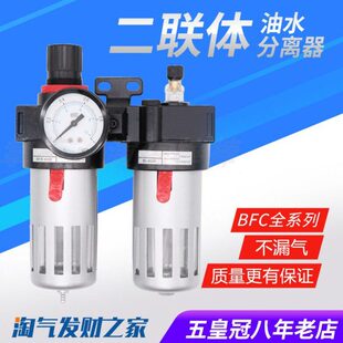 气泵空气油水分离器BFC2000 4000 二联件BFR BL气源处理过滤 3000