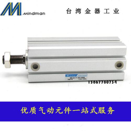 磁性MCAM -金0/台湾95气缸器0//812牙/内薄型-85J1020  -0带现货9