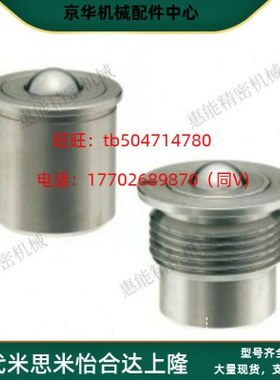 钢制万向球 车削型 QDF01-14-18-22 QDF02-16-20-24 怡合达型