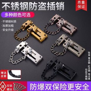 不锈钢防盗链 反锁扣家用内插销 酒店链条防盗门门扣安全锁扣门链