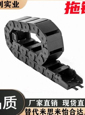 电缆保护链 盖板开闭型 替代 MHPUS202-25-25/30/32-A 拖链