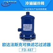 485 967 487 4811 欧达法斯克可换芯过滤器FD 4817 489 4813 969