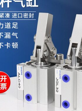 ALC25杠杆气缸JGL32气动小型压紧下压40夹具50/63/80模具夹紧摇臂