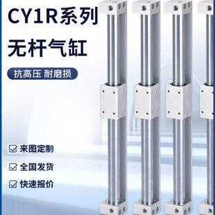 //行3210/M20/40程150T式无杆气缸长/10R20R250磁/Y滑台*1C气动偶
