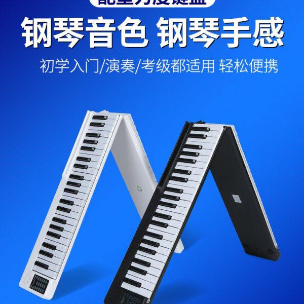 智能88键便携式可折叠电子钢琴初学入门儿童幼师家用练习键盘手卷,乐器/吉他/钢琴/配件,手卷钢琴,淘宝优惠券,粉丝福利购,淘宝优惠卷