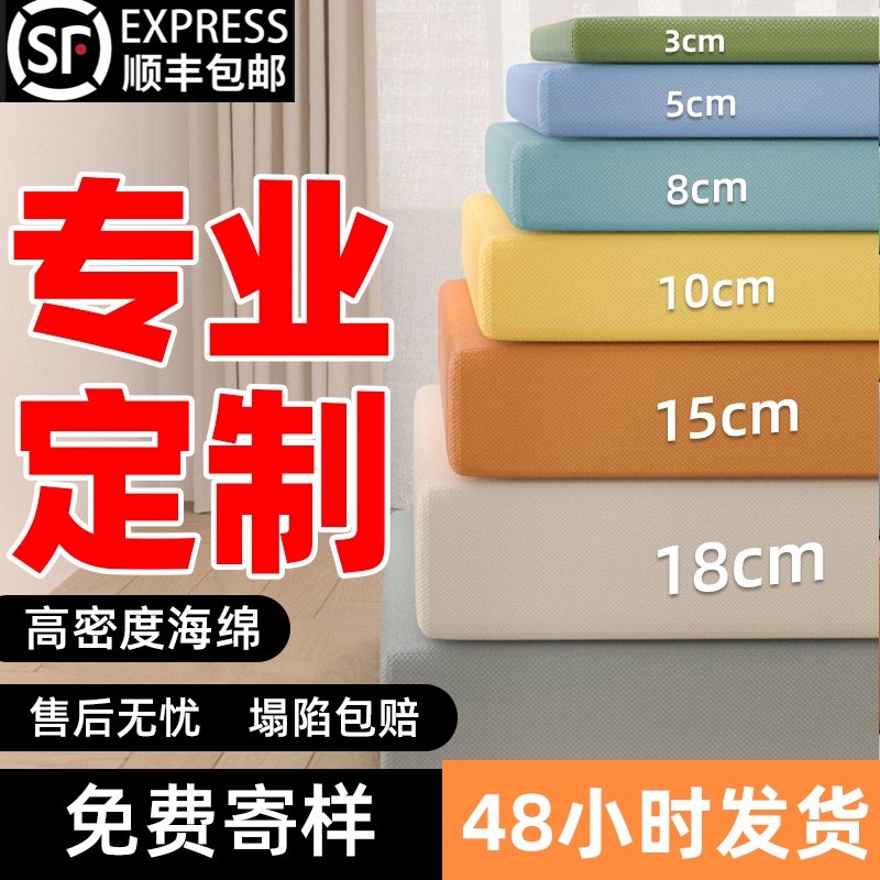 60D高密度海绵沙发垫加厚加硬海绵垫实木坐垫飘T窗垫定制榻榻米垫