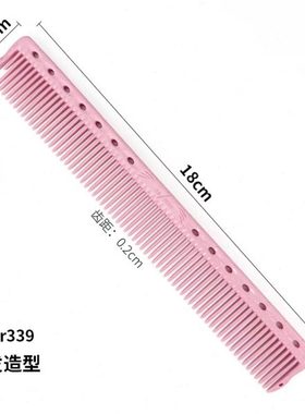 新款YS/PRAK女士剪发梳子裁剪梳YS-er339梳子发廊专业剪发梳子